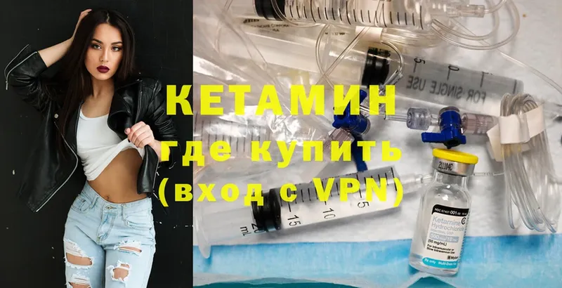 КЕТАМИН VHQ  Иннополис 